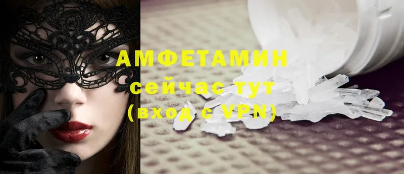 Amphetamine Розовый  Валдай 