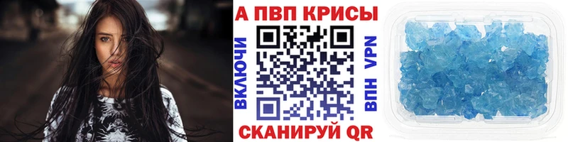 Alfa_PVP Crystall  Валдай 