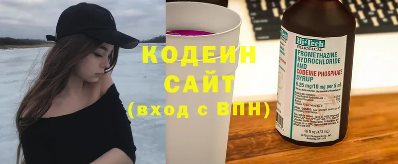 дарнет шоп  Валдай  Кодеин напиток Lean (лин) 