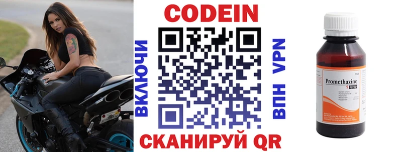 Кодеиновый сироп Lean Purple Drank  наркотики  Валдай 