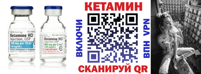 Кетамин ketamine  Валдай 