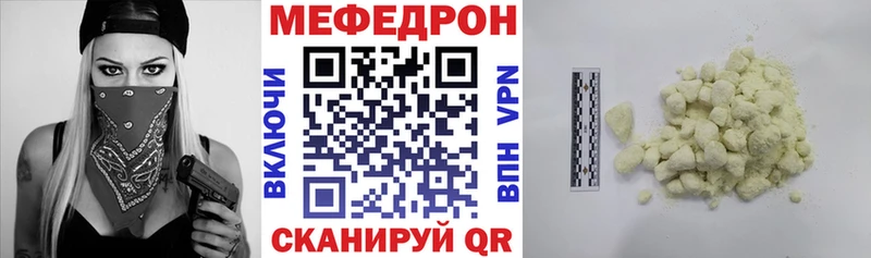 наркотики  Валдай  Мефедрон mephedrone 