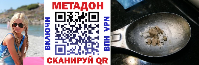 Метадон мёд  где найти наркотики  Валдай 